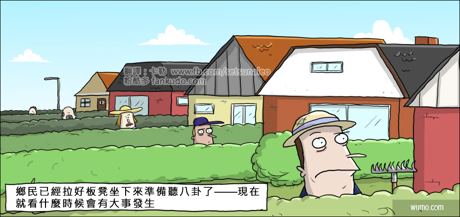 19 鄉民已經坐好了