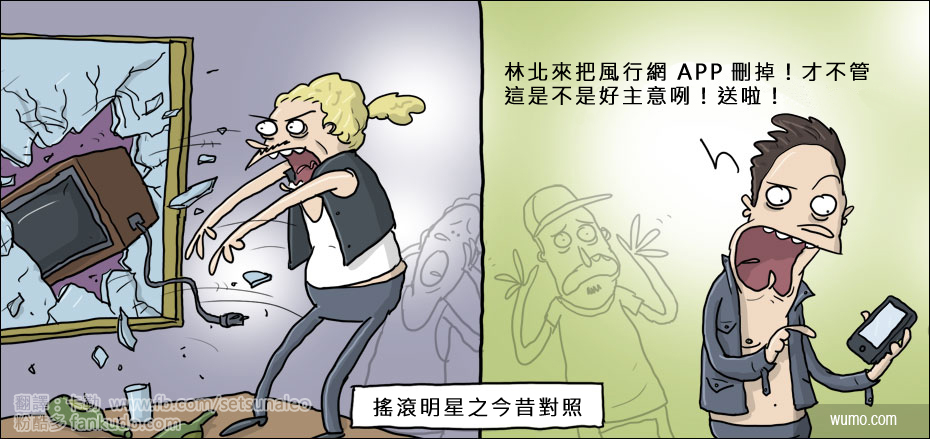 22 搖滾巨星今昔對照