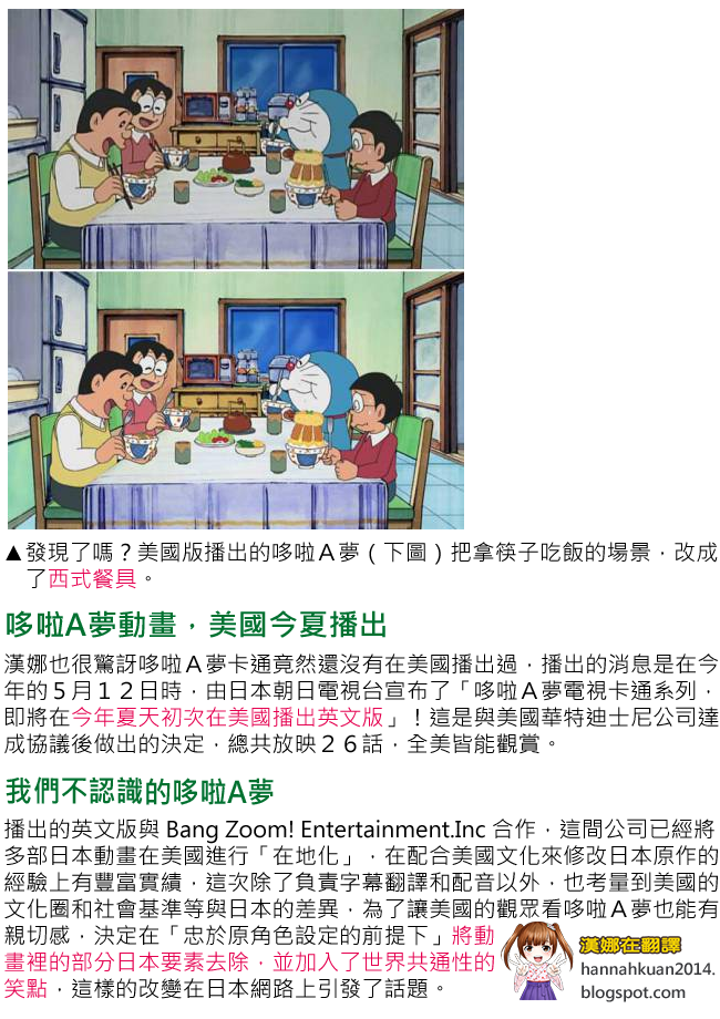 美國版哆啦A夢01