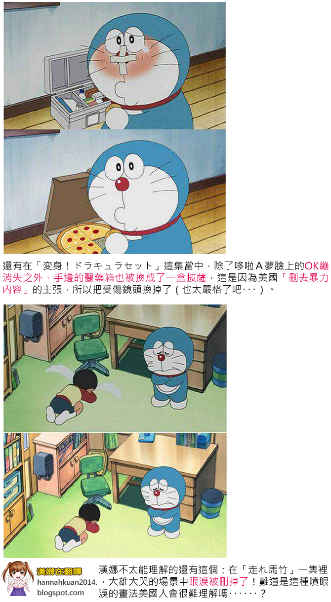 美國版哆啦A夢04