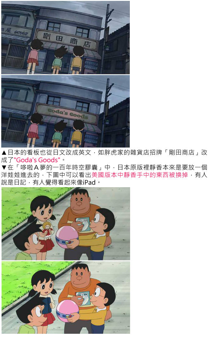 美國版哆啦A夢05