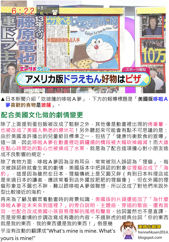 美國版哆啦A夢06