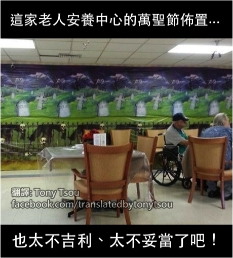 HalloweenRetirementHome