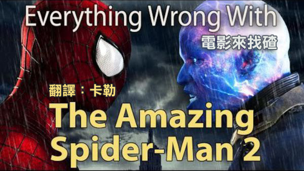 (ch) everything wrong with spiderman 2